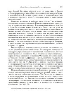 О развитии и отсталости. Как экономисты объясняют историю?, Заостровцев Андрей Павлович купить книгу в Либроруме О развитии и отсталости. Как экономисты объясняют историю?, Заостровцев Андрей Павлович купить книгу в Либроруме