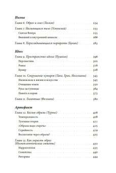 Imago in fabula. Интрадиегетический образ в литературе и кино, Зенкин Сергей Николаевич купить книгу в Либроруме Imago in fabula. Интрадиегетический образ в литературе и кино, Зенкин Сергей Николаевич купить книгу в Либроруме