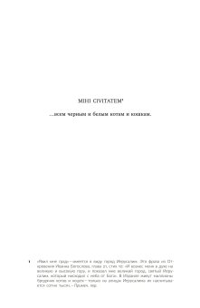 Изгиб дорожки - путь домой, Пэнман Иэн купить книгу в Либроруме