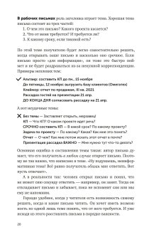 Текст по полочкам. Краткое пособие по деловой переписке, Ильяхов Максим Олегович купить книгу в Либроруме Текст по полочкам. Краткое пособие по деловой переписке, Ильяхов Максим Олегович купить книгу в Либроруме