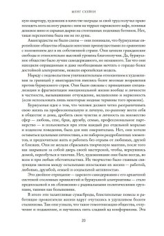 Авангардисты. Русская революция в искусстве. 1917-1935, Схейен Шенг купить книгу в Либроруме