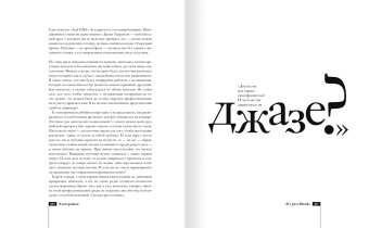 Электрошок. Полное издание 1987-2013, Гарнье Лоран Брен-Ламбер Давид купить книгу в Либроруме