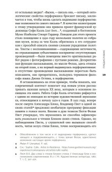 Голос и воск. Звучащая художественная речь в России в 1900-1930-е годы. Поэзия, звукозапись, перформанс, Золотухин Валерий Владимирович купить книгу в Либроруме