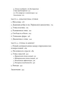 От триггера к трикстеру. Энциклопедия диалектических наук. Том 2. Негативность в этике, Магун Артемий Владимирович купить книгу в Либроруме