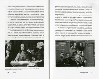 Искусство подделки. Мнения, мотивы и методы мастеров подделки, Чарни Ной купить книгу в Либроруме Искусство подделки. Мнения, мотивы и методы мастеров подделки, Чарни Ной купить книгу в Либроруме