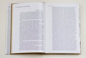 Памятники архитектуры Москвы. Замоскворечье. Том 4, Комеч Алексей Ильич купить книгу в Либроруме