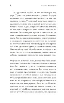 Степь, Васякина Оксана Юрьевна купить книгу в Либроруме Степь, Васякина Оксана Юрьевна купить книгу в Либроруме