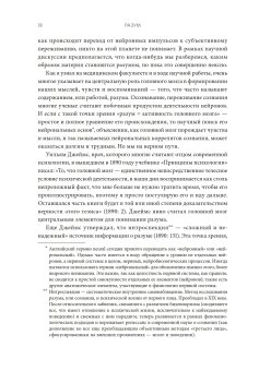 Разум. Что значит быть человеком, Сигел Дэниел купить книгу в Либроруме