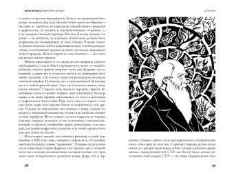 Дарвинизм в XXI веке, Жуков Борис купить книгу в Либроруме