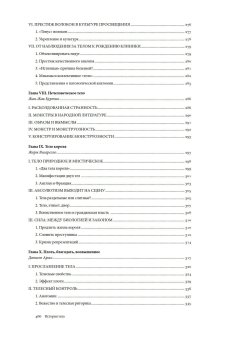История тела. Том 1. От Ренессанса до эпохи Просвещения, Вигарелло Жорж Куртин Жан-Жак Арасс Даниэль купить книгу в Либроруме