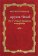 Другой Чехов. По ту сторону принципа женофобии, Золотоносов Михаил Нафталиевич купить книгу в Либроруме