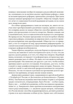 Почему Россия отстала?, Травин Дмитрий Яковлевич купить книгу в Либроруме Почему Россия отстала?, Травин Дмитрий Яковлевич купить книгу в Либроруме