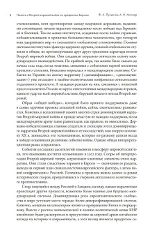 Книги по всемирной истории от Либрорума