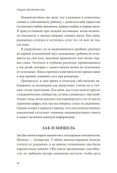 Тридцать миллионов слов. Развиваем мозг малыша, просто беседуя с ним, Саскинд Дана Левинтер-Саскинд Лесли Саскинд Бет купить книгу в Либроруме Тридцать миллионов слов. Развиваем мозг малыша, просто беседуя с ним, Саскинд Дана Левинтер-Саскинд Лесли Саскинд Бет купить книгу в Либроруме