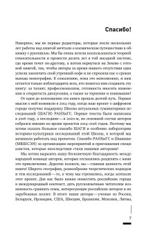 Сети города. Люди. Технологии. Власти, купить книгу в Либроруме
