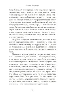 Париж никогда тебя не оставит, Фелдман Эллен купить книгу в Либроруме