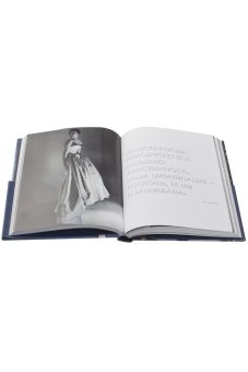 Кристиан Диор, Синклер Шарлотта купить книгу в Либроруме Кристиан Диор, Синклер Шарлотта купить книгу в Либроруме