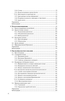 Экономика контрактов, Саланье Бернар купить книгу в Либроруме