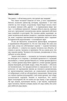 Хлопок одной ладонью. Как неживая природа породила человеческий разум, Кукушкин Николай Вадимович купить книгу в Либроруме Хлопок одной ладонью. Как неживая природа породила человеческий разум, Кукушкин Николай Вадимович купить книгу в Либроруме