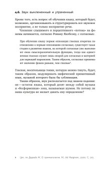 Звук. Слушать, слышать, наблюдать, Шион Мишель купить книгу в Либроруме