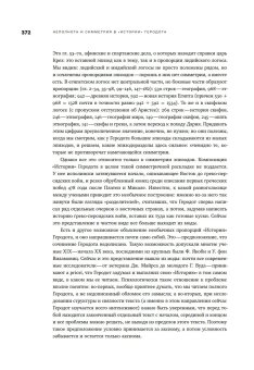 Собрание сочинений в шести томах. Том 1. Греция, Гаспаров Михаил Леонович купить книгу в Либроруме