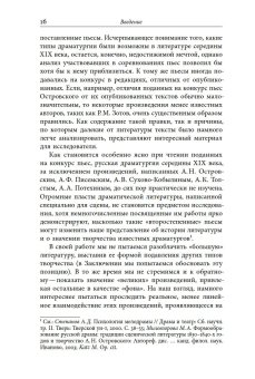 Сценарии перемен. Уваровская награда и эволюция русской драматургии в эпоху Александра II, Зубков Кирилл Юрьевич купить книгу в Либроруме Сценарии перемен. Уваровская награда и эволюция русской драматургии в эпоху Александра II, Зубков Кирилл Юрьевич купить книгу в Либроруме