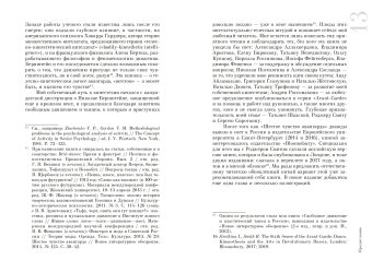 Шестое чувство авангарда. Танец, движение, кинестезия в жизни поэтов и художников, Сироткина Ирина Евгеньевна купить книгу в Либроруме