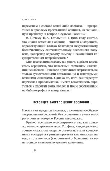 Цена утопии. История российской модернизации, Давыдов Михаил Абрамович купить книгу в Либроруме Цена утопии. История российской модернизации, Давыдов Михаил Абрамович купить книгу в Либроруме