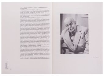 Отрицание книги о Викторе Шкловском. В пятнадцати остранениях с некоторыми уточнениями, изюмом из булки и финалом, Левитин Михаил Захарович купить книгу в Либроруме Отрицание книги о Викторе Шкловском. В пятнадцати остранениях с некоторыми уточнениями, изюмом из булки и финалом, Левитин Михаил Захарович купить книгу в Либроруме