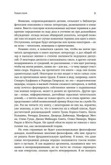 Опасная идея Дарвина. Эволюция и смысл жизни, Деннет Дэниел купить книгу в Либроруме Опасная идея Дарвина. Эволюция и смысл жизни, Деннет Дэниел купить книгу в Либроруме