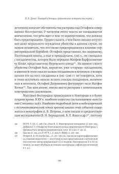 Новгород и Венеция. Сравнительно-исторические очерки становления республиканского строя, Лукин Павел Владимирович купить книгу в Либроруме