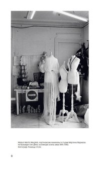 Мартин Маржела. Лексикон стиля, Хилл Колин купить книгу в Либроруме