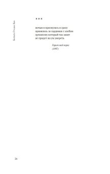 Я пишу для тебя, Грушка-Зых Барбара купить книгу в Либроруме