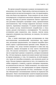 Память. Пронзительные откровения о том, как мы запоминаем и почему забываем, Лофтус Элизабет купить книгу в Либроруме