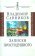 Записки простодушного, Санников Владимир Зиновьевич купить книгу в Либроруме