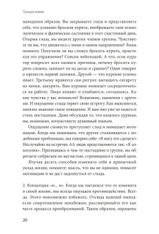 Как мы меняемся. И 10 причин, почему это так сложно, Элленхорн Росс купить книгу в Либроруме