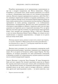 Сергей Дягилев. "Русские сезоны" навсегда, Схейен Шенг купить книгу в Либроруме