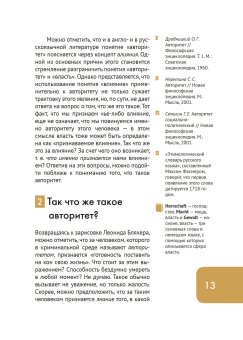 Авторитет, или Подчинение без насили, Марей Александр Владимирович купить книгу в Либроруме