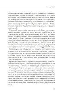 Дети деньги не зарабатывают. Разрешите себе вырасти и обрести финансовую свободу, Марьевич Ирина Ивановна купить книгу в Либроруме Дети деньги не зарабатывают. Разрешите себе вырасти и обрести финансовую свободу, Марьевич Ирина Ивановна купить книгу в Либроруме