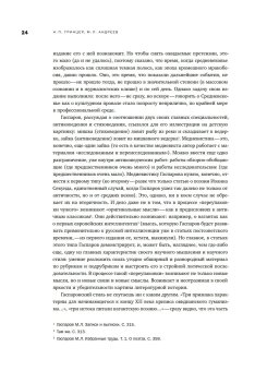 Собрание сочинений в шести томах. Том 1. Греция, Гаспаров Михаил Леонович купить книгу в Либроруме