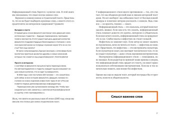 Пиши, сокращай. Как создавать сильный текст, Ильяхов Максим Олегович Сарычева Людмила купить книгу в Либроруме Пиши, сокращай. Как создавать сильный текст, Ильяхов Максим Олегович Сарычева Людмила купить книгу в Либроруме