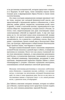 Американки в Красной России. В погоне за советской мечтой, Микенберг Джулия Л. купить книгу в Либроруме Американки в Красной России. В погоне за советской мечтой, Микенберг Джулия Л. купить книгу в Либроруме
