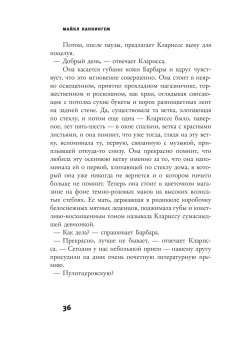 Часы, Каннингем Майкл купить книгу в Либроруме