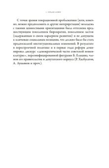 Постсоветская молодежь. Предварительные итоги, Гудков Лев Дмитриевич Зоркая Наталия Андреевна Пипия Карина Джаниеровна Кочергина Екатерина Владимировна купить книгу в Либроруме