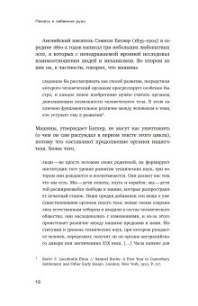 Память и забвение руин, Дегтярев Владислав Владимирович купить книгу в Либроруме