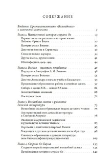 Страна Оз за железным занавесом, Хабер Эрика купить книгу в Либроруме Страна Оз за железным занавесом, Хабер Эрика купить книгу в Либроруме