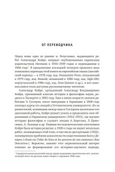 Этюды о Галилее, Койре Александр купить книгу в Либроруме