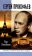 Сергей Прокофьев, Вишневецкий Игорь Георгиевич купить книгу в Либроруме
