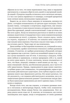 Самосострадание. О силе сочувствия и доброты к себе, Нефф Кристин купить книгу в Либроруме Самосострадание. О силе сочувствия и доброты к себе, Нефф Кристин купить книгу в Либроруме