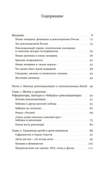Американки в Красной России. В погоне за советской мечтой, Микенберг Джулия Л. купить книгу в Либроруме Американки в Красной России. В погоне за советской мечтой, Микенберг Джулия Л. купить книгу в Либроруме